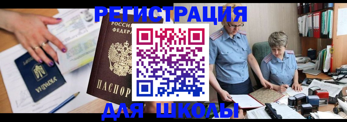 временная регистрация адрес в Кыштыме