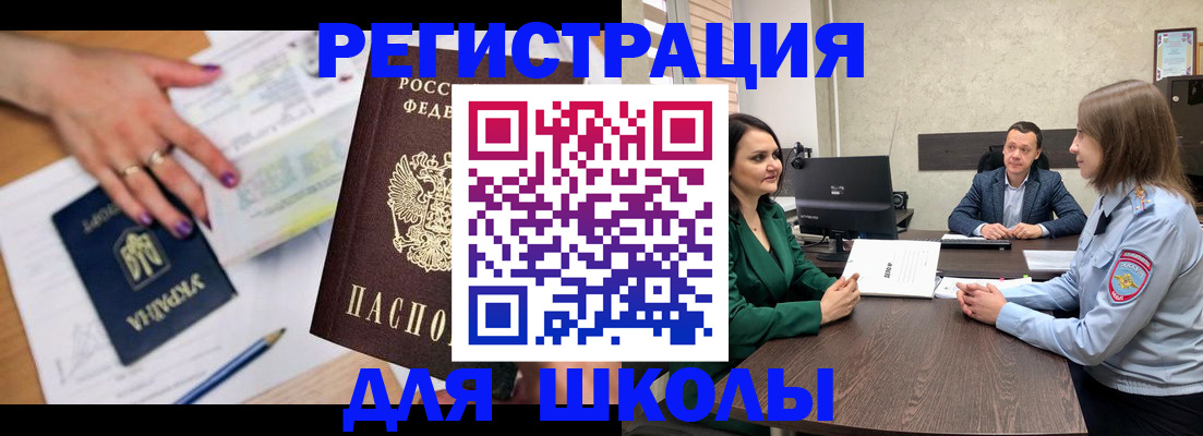 временная регистрация недорого в Кыштыме